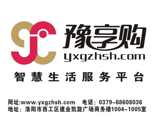 河南豫享購網絡科技 引領中原數字服務新浪潮