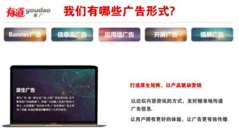 河南網絡技術服務助力企業高效布局網易有道廣告投放